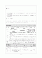 우리지역의 문화 관광지도 만들기 11페이지