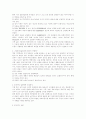지리학의 개념 2페이지