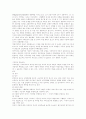 지리학의 개념 3페이지