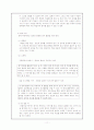 교재 분석을 통한 효율적인 듣기 지도 방안 11페이지