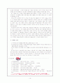 교재 분석을 통한 효율적인 듣기 지도 방안 16페이지