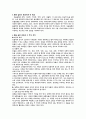 동물 실험 vs 동물 해방 2페이지