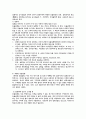 동물 실험 vs 동물 해방 4페이지