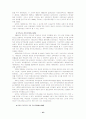 의무교육제도의 의미와 원리 10페이지