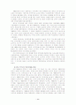 의무교육제도의 의미와 원리 11페이지