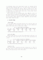 의무교육제도의 의미와 원리 13페이지