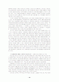 의무교육제도의 의미와 원리 18페이지
