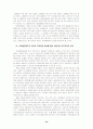 의무교육제도의 의미와 원리 19페이지