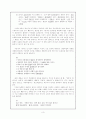 국어 지식 교육의 방향 3페이지