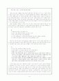 국어 지식 교육의 방향 4페이지