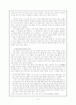 국어 지식 교육의 방향 6페이지