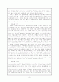국어 지식 교육의 방향 9페이지