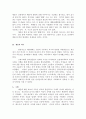 매매춘에 대한 이론적 배경과 실태 3페이지