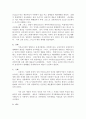 매매춘에 대한 이론적 배경과 실태 4페이지