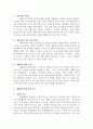 매매춘에 대한 이론적 배경과 실태 6페이지