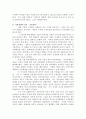 매매춘에 대한 이론적 배경과 실태 7페이지