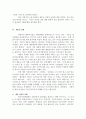 매매춘에 대한 이론적 배경과 실태 8페이지