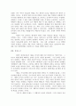 매매춘에 대한 이론적 배경과 실태 13페이지