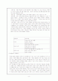 읽기 평가의 원리, 방법, 유형, 평가도구개발 및 발전방향 8페이지
