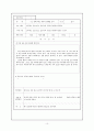 읽기 평가의 원리, 방법, 유형, 평가도구개발 및 발전방향 10페이지