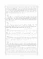 초등학교의 올바른 발음지도 방안 3페이지