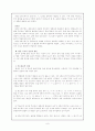 초등학교의 올바른 발음지도 방안 9페이지