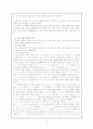 초등학교의 올바른 발음지도 방안 11페이지