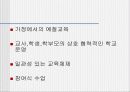 학교붕괴의 원인과 대책 7페이지