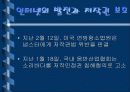 MP3 저작권 3페이지