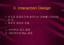 인터페이스 디자인 10페이지