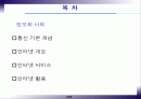 인터넷과 정보화 사회 2페이지