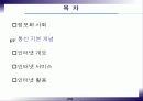 인터넷과 정보화 사회 6페이지