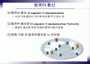 인터넷과 정보화 사회 8페이지