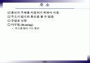 인터넷과 정보화 사회 12페이지