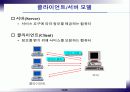 인터넷과 정보화 사회 15페이지
