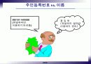 인터넷과 정보화 사회 26페이지