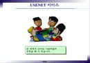 인터넷과 정보화 사회 39페이지