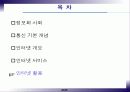 인터넷과 정보화 사회 40페이지