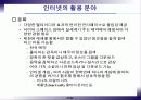 인터넷과 정보화 사회 47페이지