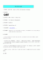 독일 cebit 정보통신 박람회 1페이지