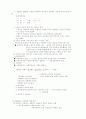 사회문제에 대한 이론적 관점 5페이지