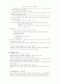사회문제에 대한 이론적 관점 6페이지