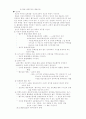 사회문제에 대한 이론적 관점 7페이지