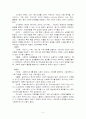 사회복지조사 필요성 사회복지조사의 순서 사회복지 사회복지조사의 정의 사회복지조사의 개념 3페이지