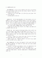 사회복지조사 필요성 사회복지조사의 순서 사회복지 사회복지조사의 정의 사회복지조사의 개념 4페이지