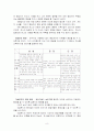 사회복지조사 필요성 사회복지조사의 순서 사회복지 사회복지조사의 정의 사회복지조사의 개념 8페이지
