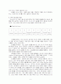 사회복지조사 필요성 사회복지조사의 순서 사회복지 사회복지조사의 정의 사회복지조사의 개념 9페이지