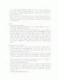 미래산업 기업분석 6페이지