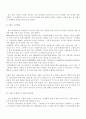 현대 사회와 감성 마케팅 3페이지