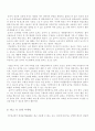 현대 사회와 감성 마케팅 5페이지